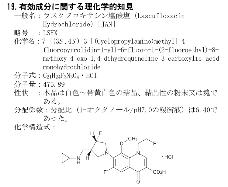 ニューキノロン系抗菌薬、ラスクフロキサシンの化学構造式