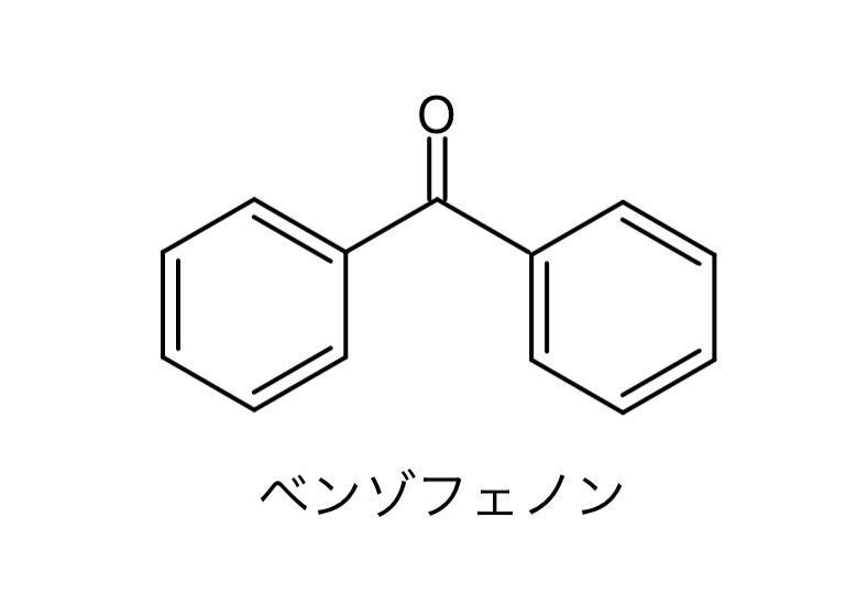光線過敏症の原因、ベンゾフェノンの化学構造式