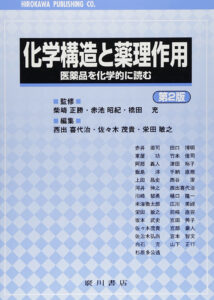 化学構造式の本